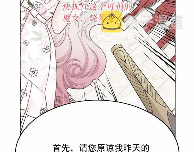 第28话 我心动了93