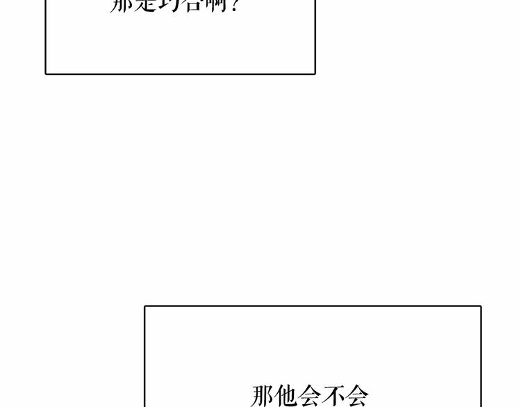 第2话 尝尝闪电的滋味43