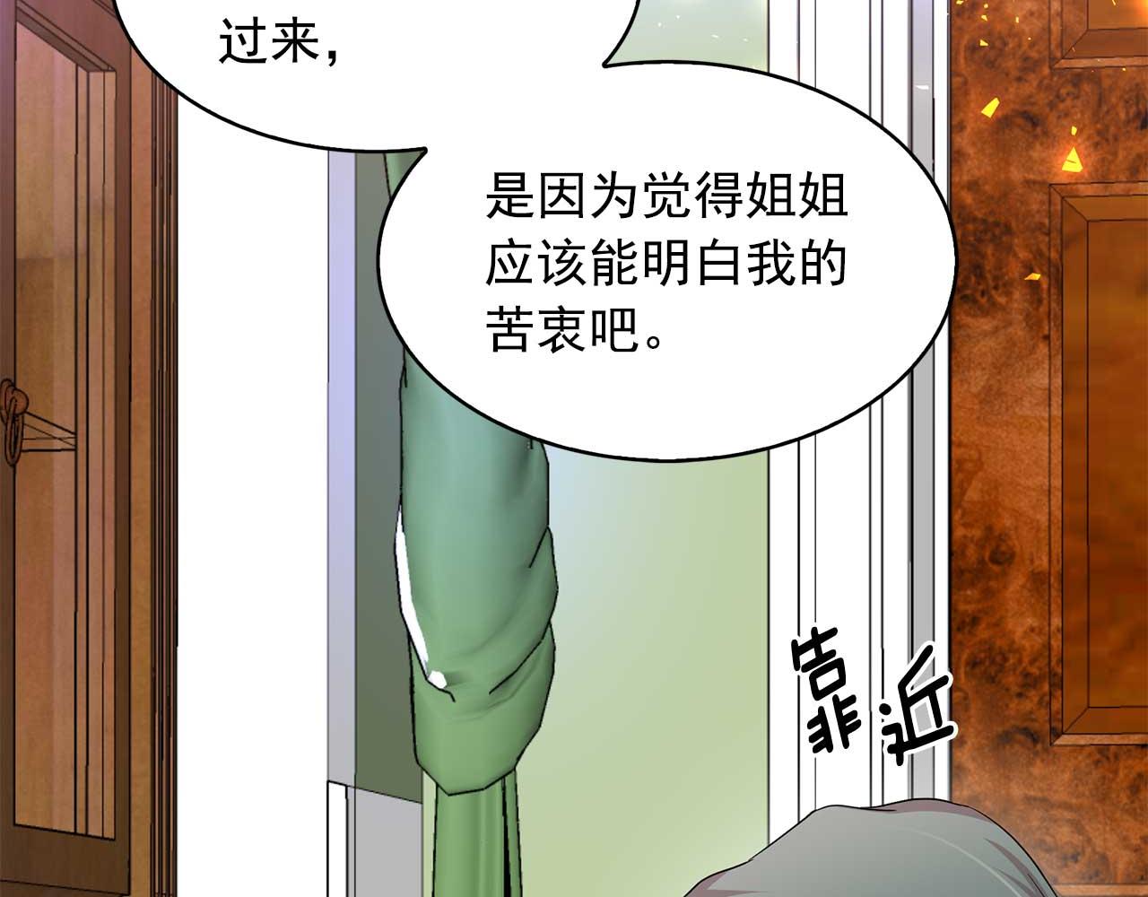 第90话 莎娜被绑架？！125