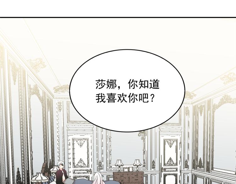 第70话 表明心意73