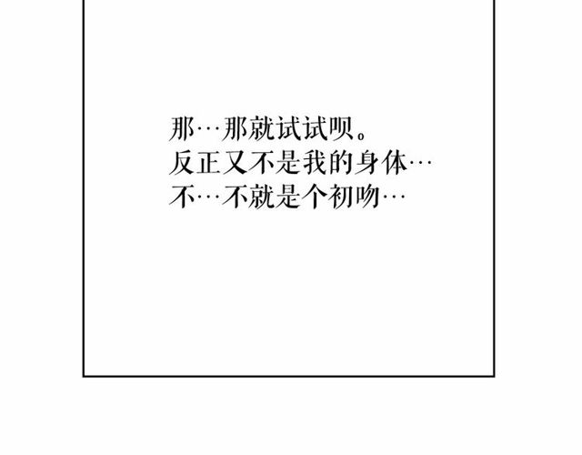 第33话 给我“魔女的触摸”！86
