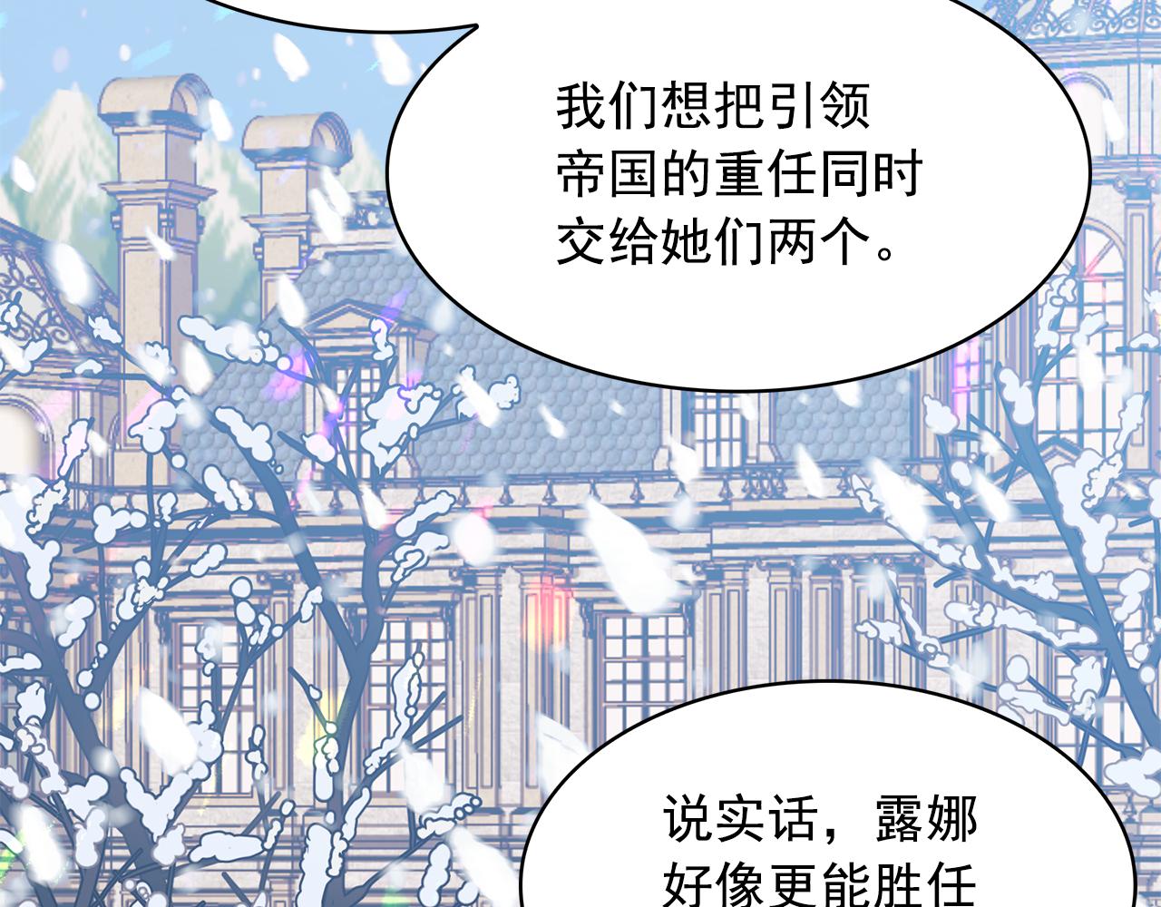 第二季 完结话 简单的游戏91