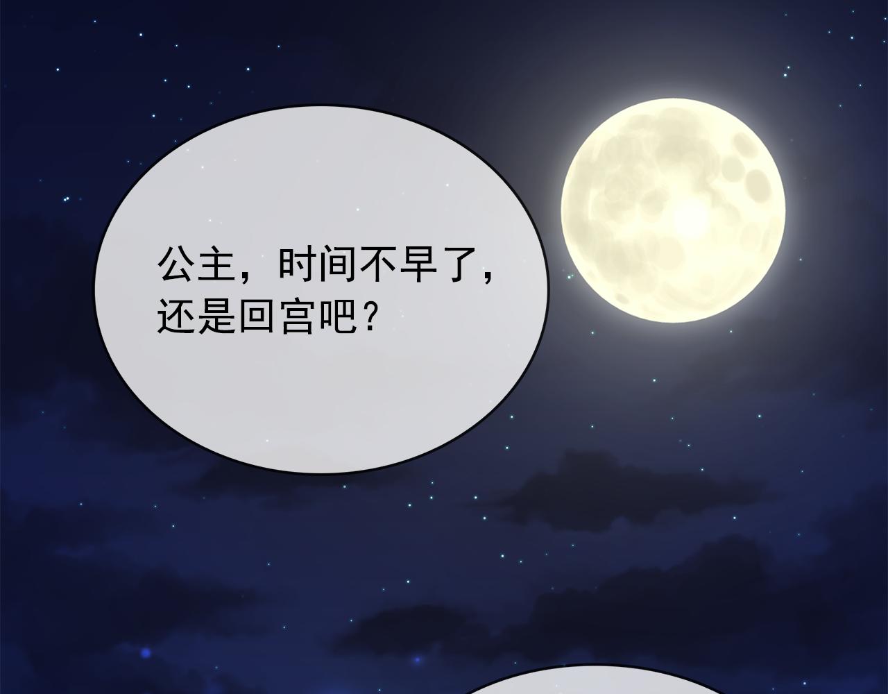 第98话 独自外出31