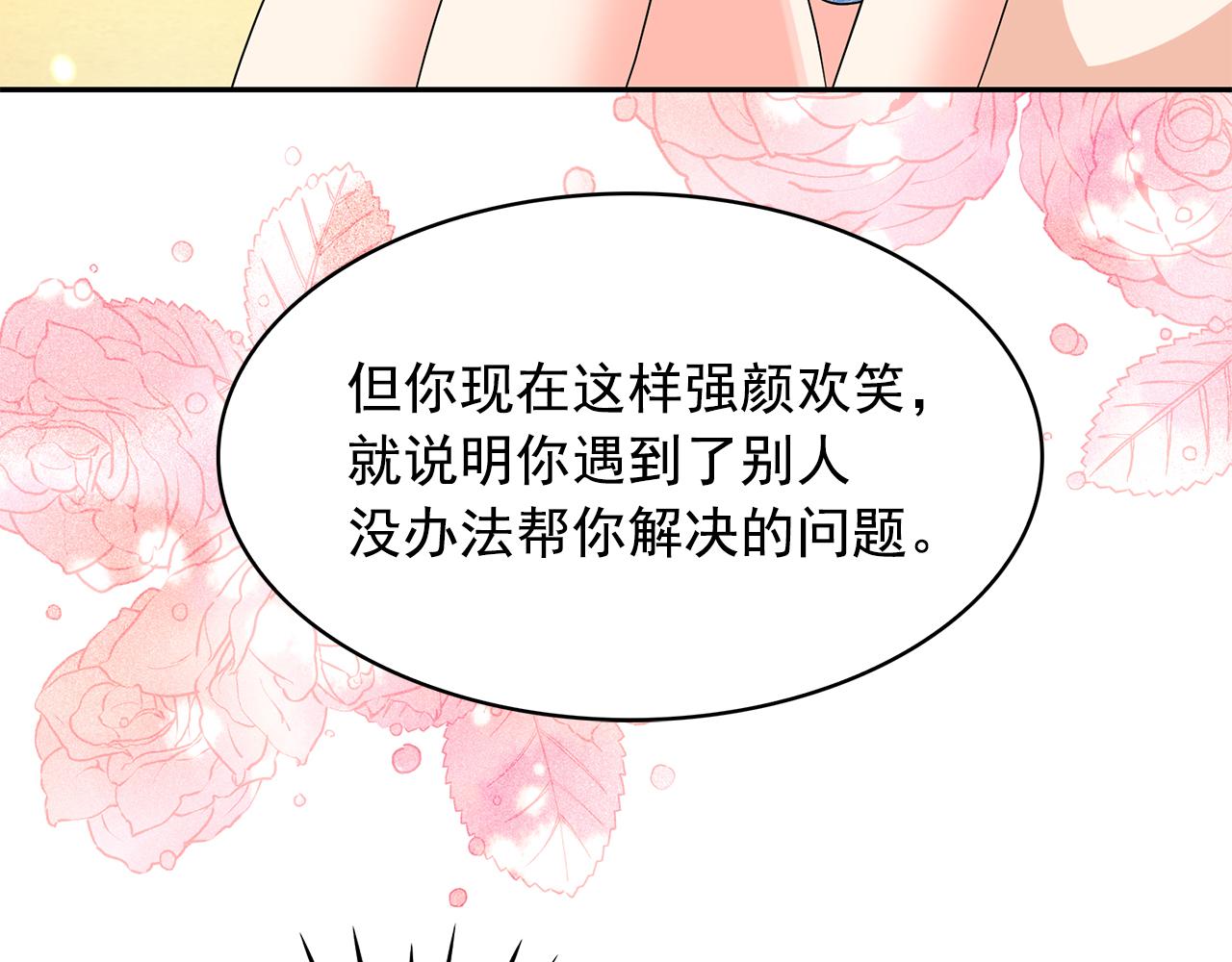 第88话 生日礼物68
