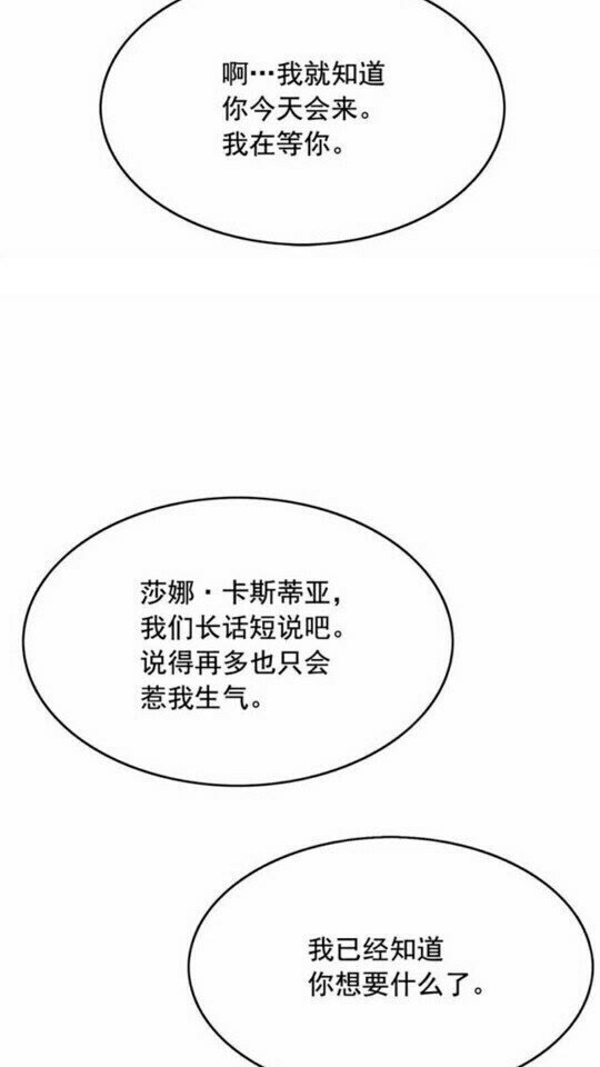 第45话 真正的主人？64