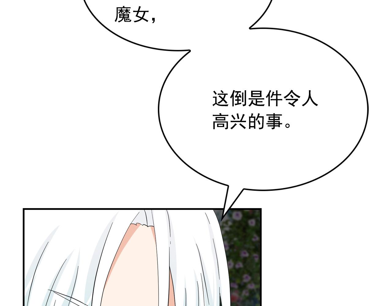 第52话 他有什么好？136
