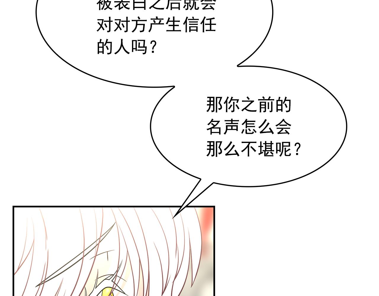 第81话 共舞一曲95