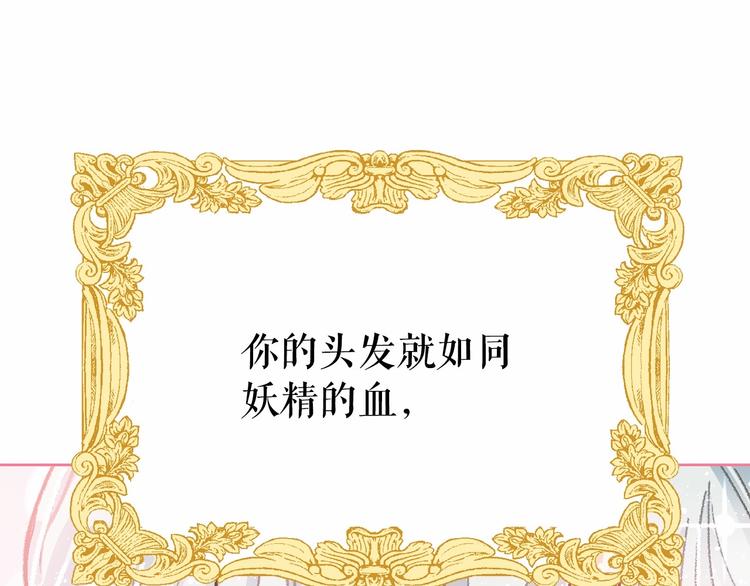 第1话 囚犯魔女美瞎你！7