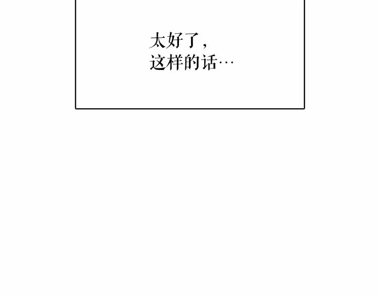 第3话 魔女，请抱紧我60