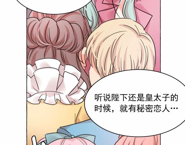 第19话 请做我的皇妃48