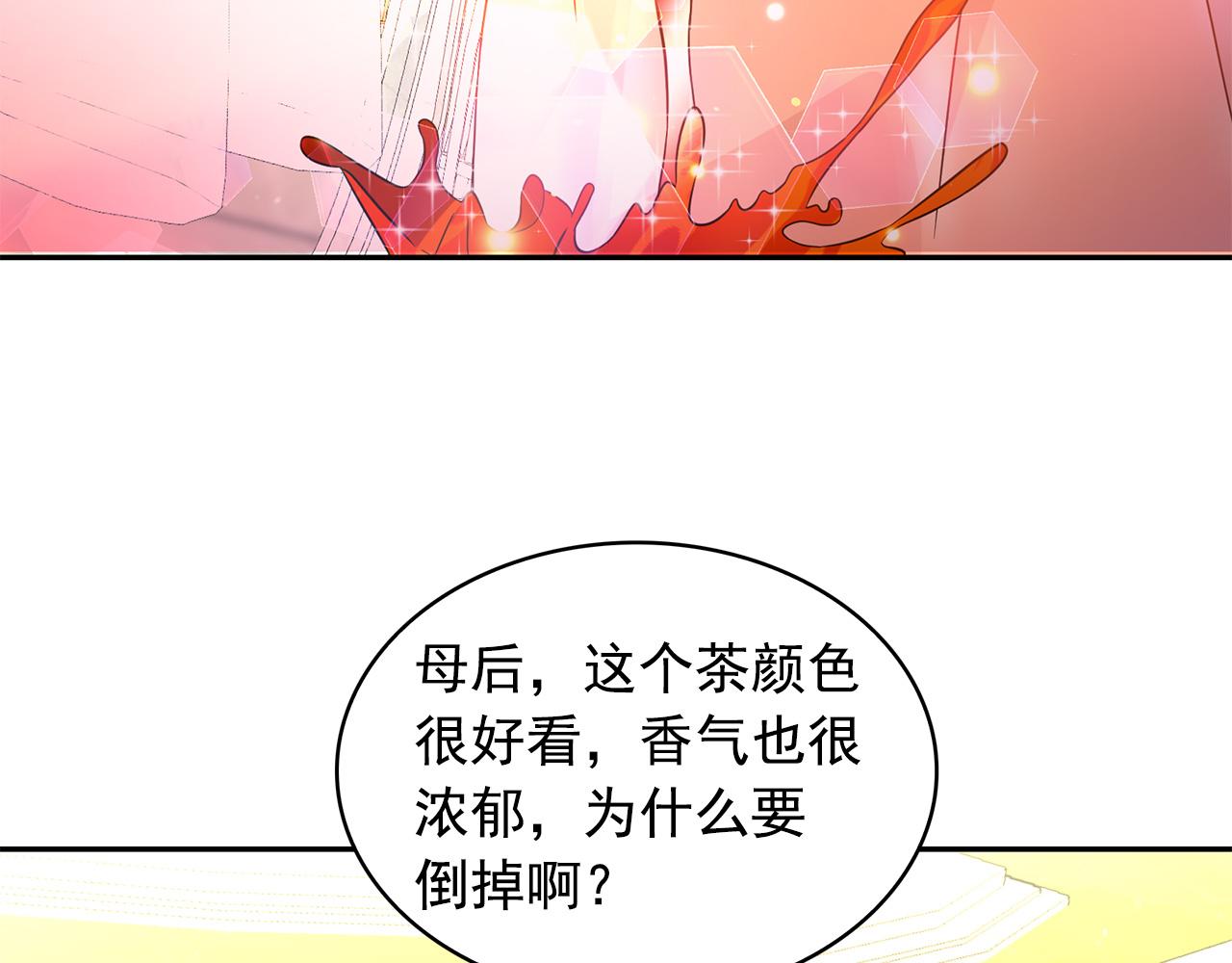 第77话 合适的对象124