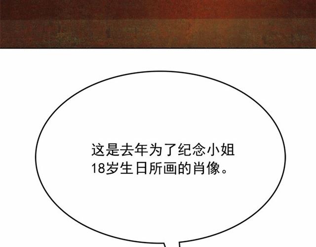 第8话 神秘男人竟是！108