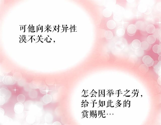 第15话 暂时做你的狗40