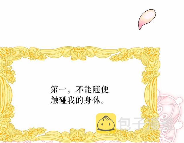 第25话 当众戏弄我…58