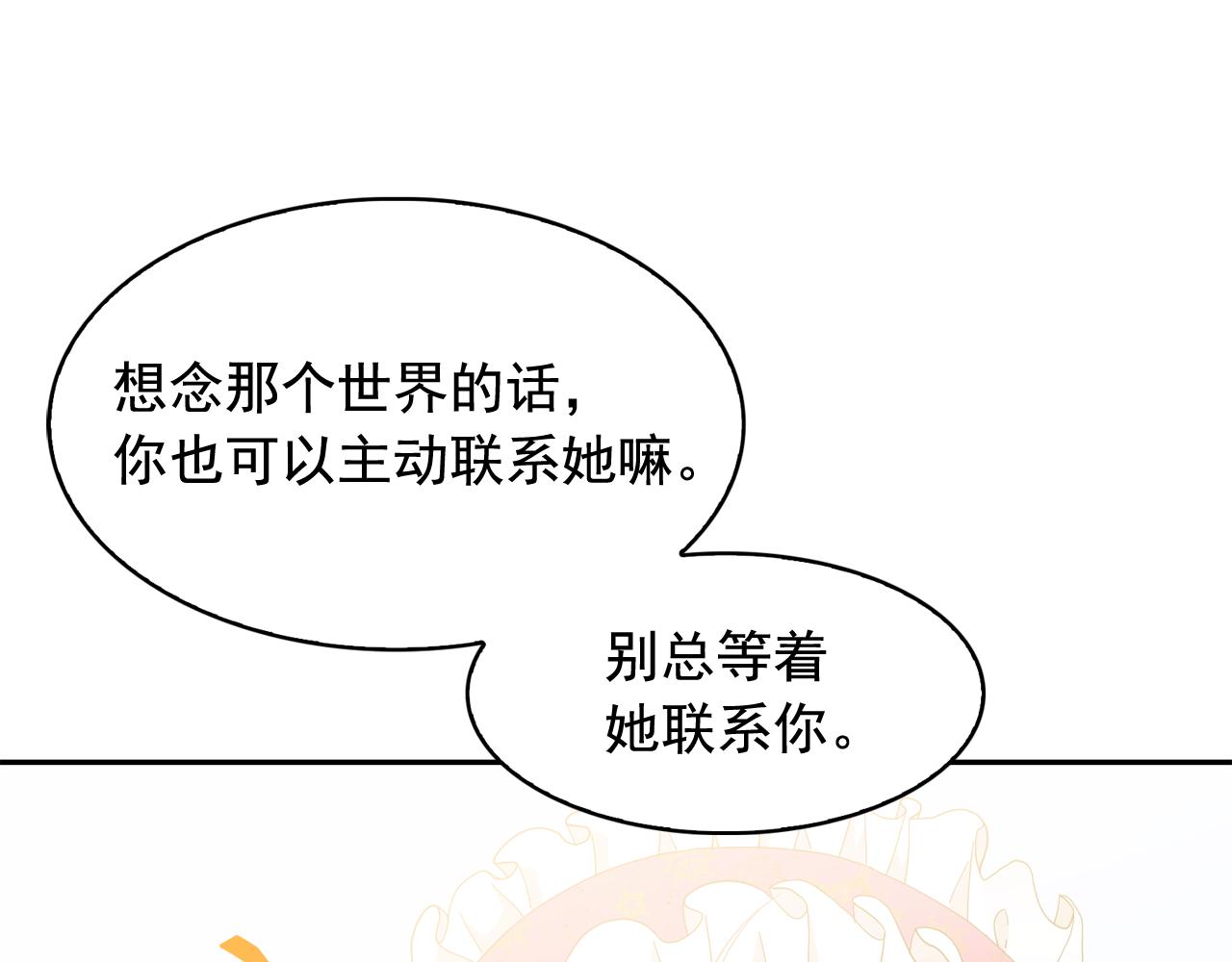 第52话 他有什么好？12