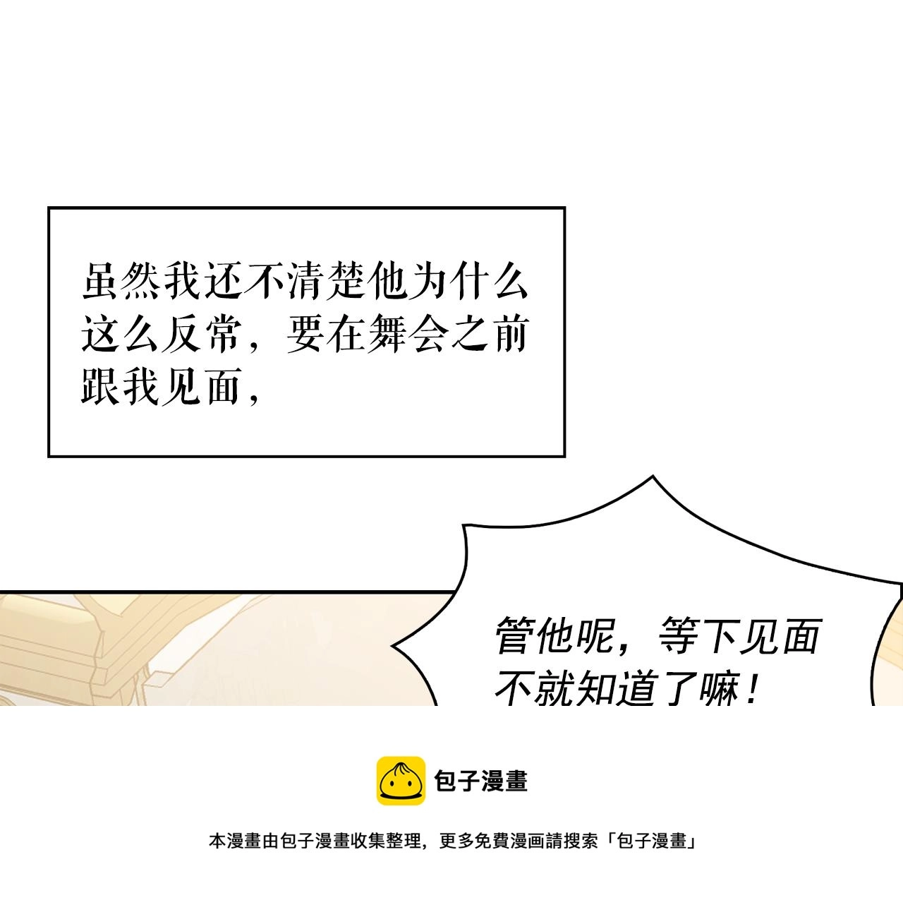 第64话 挑拨离间20