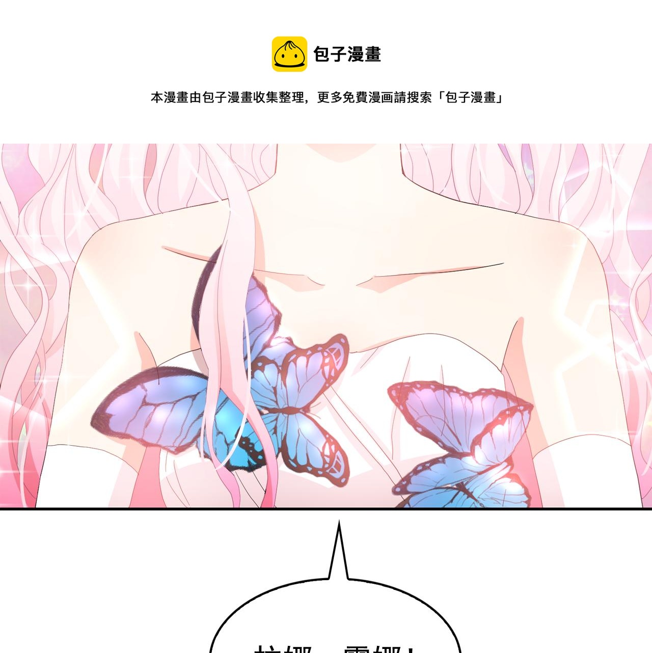 第52话 他有什么好？70