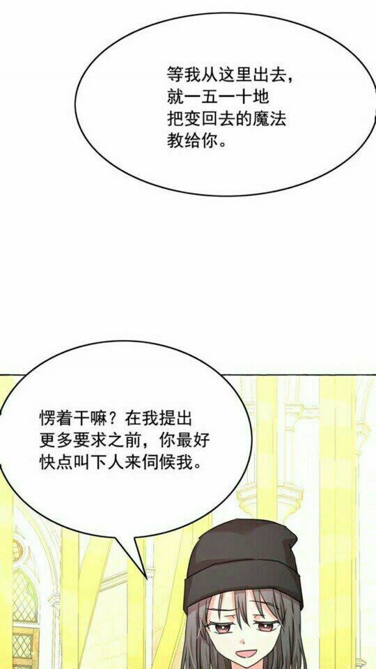 第46话 爱的代价13