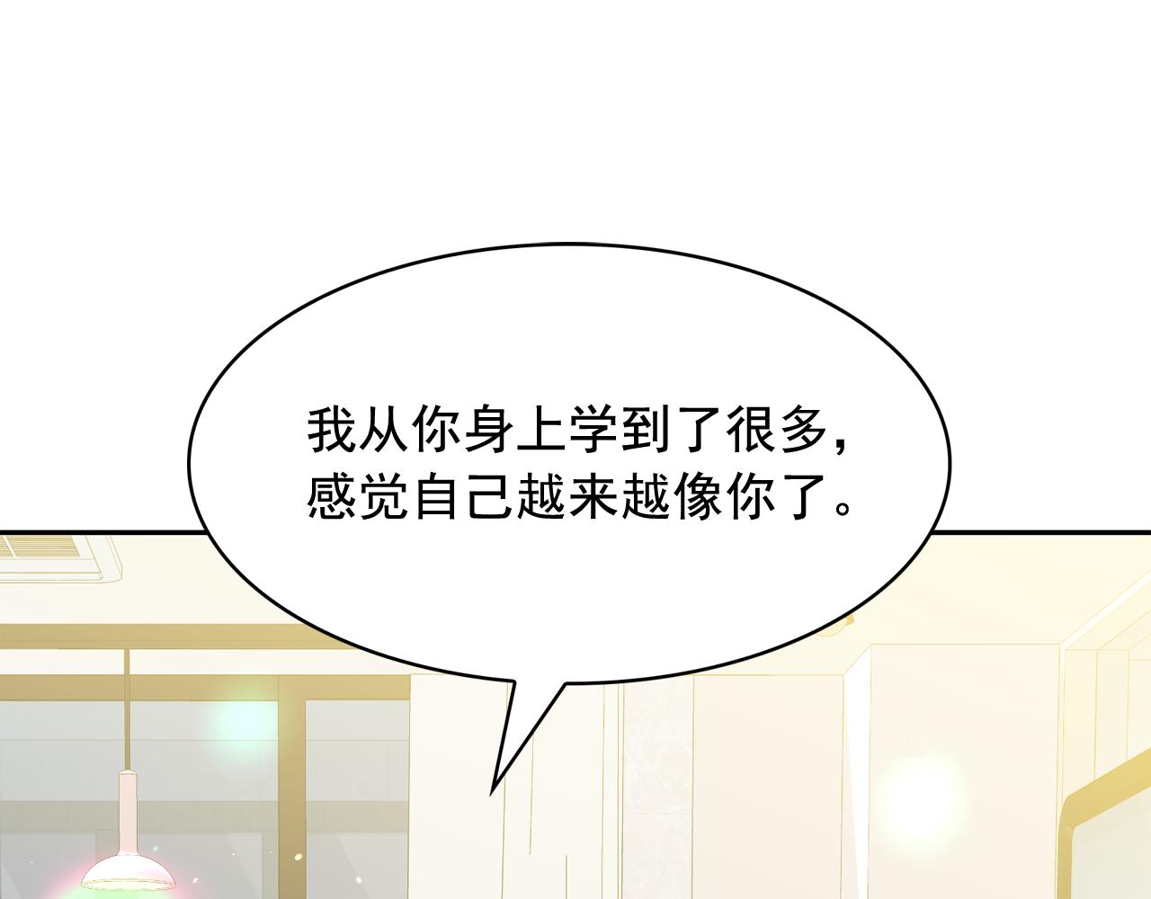 第二季·启 成为普通人132