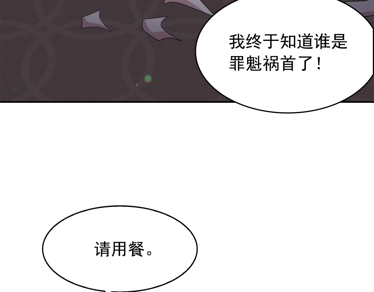 第90话 莎娜被绑架？！85