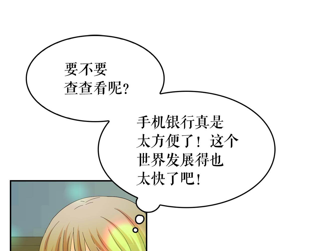 第二季·启 成为普通人13