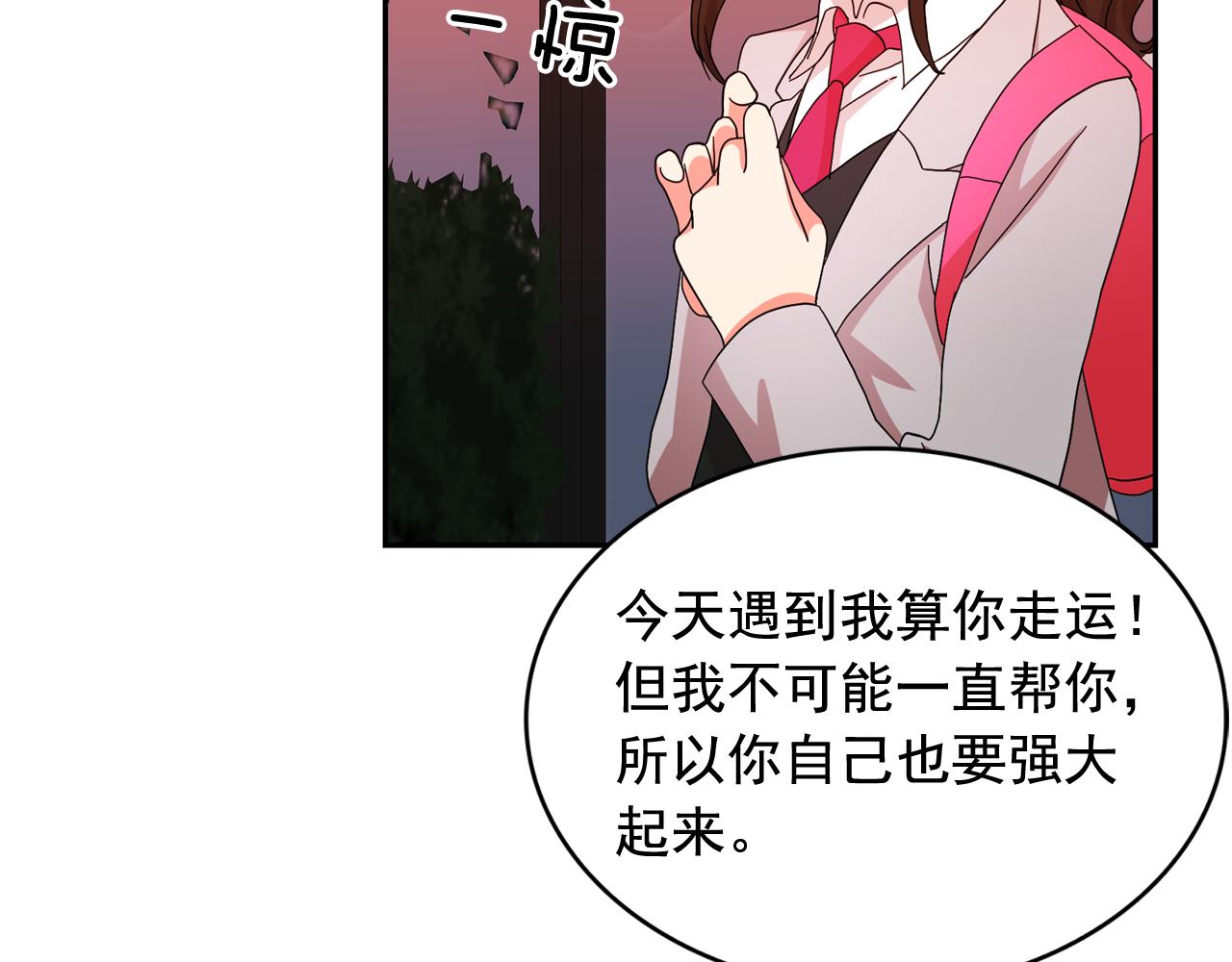 第二季·启 成为普通人121