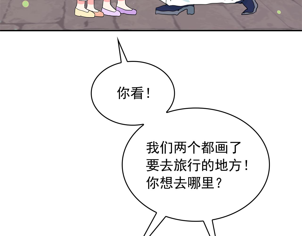 第83话 家庭旅行58