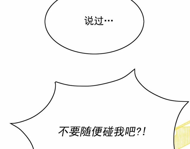 第31话 强行亲密53