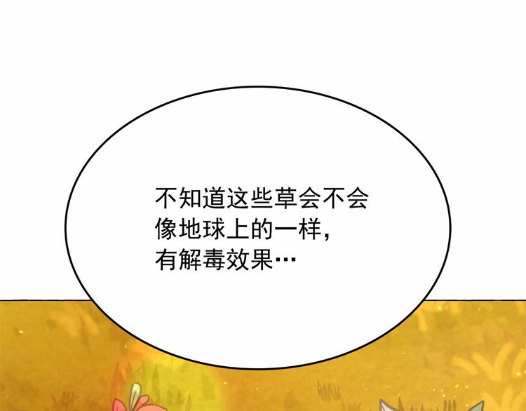 第5话 千万不能死啊!65