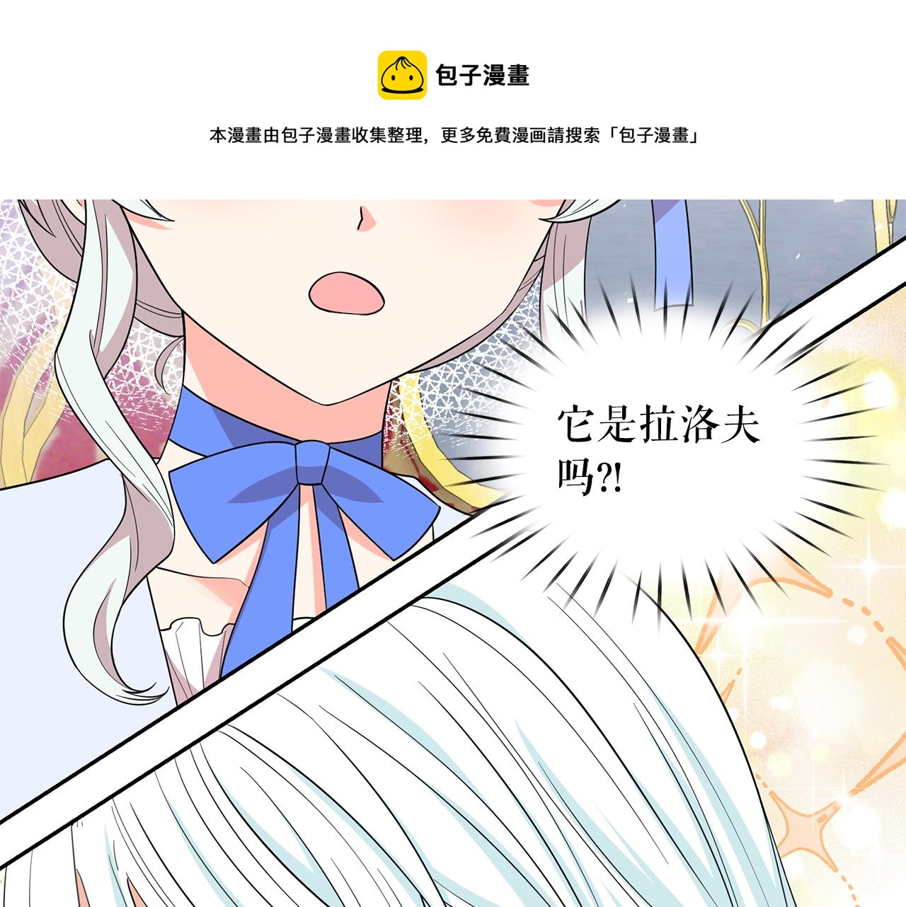 第96话 惊喜的礼物52