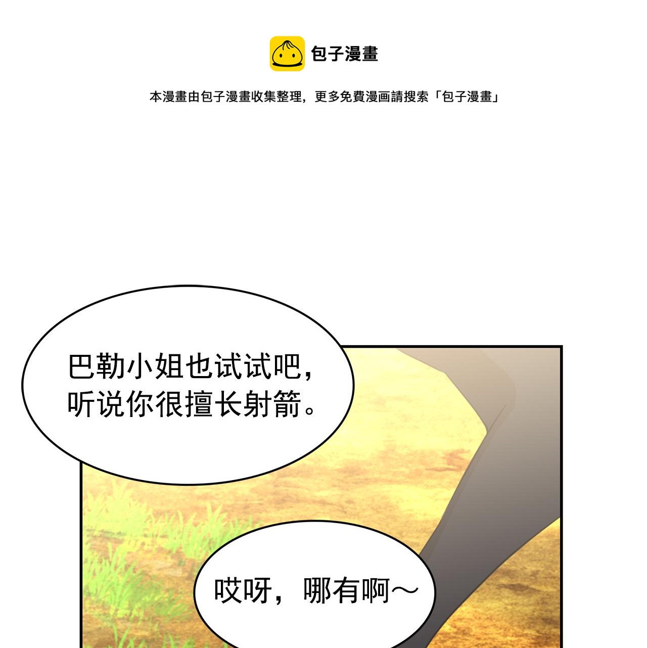 第76话 谈情高手84