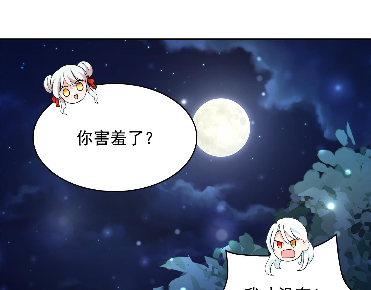 第99话 我可以爱上他吧11