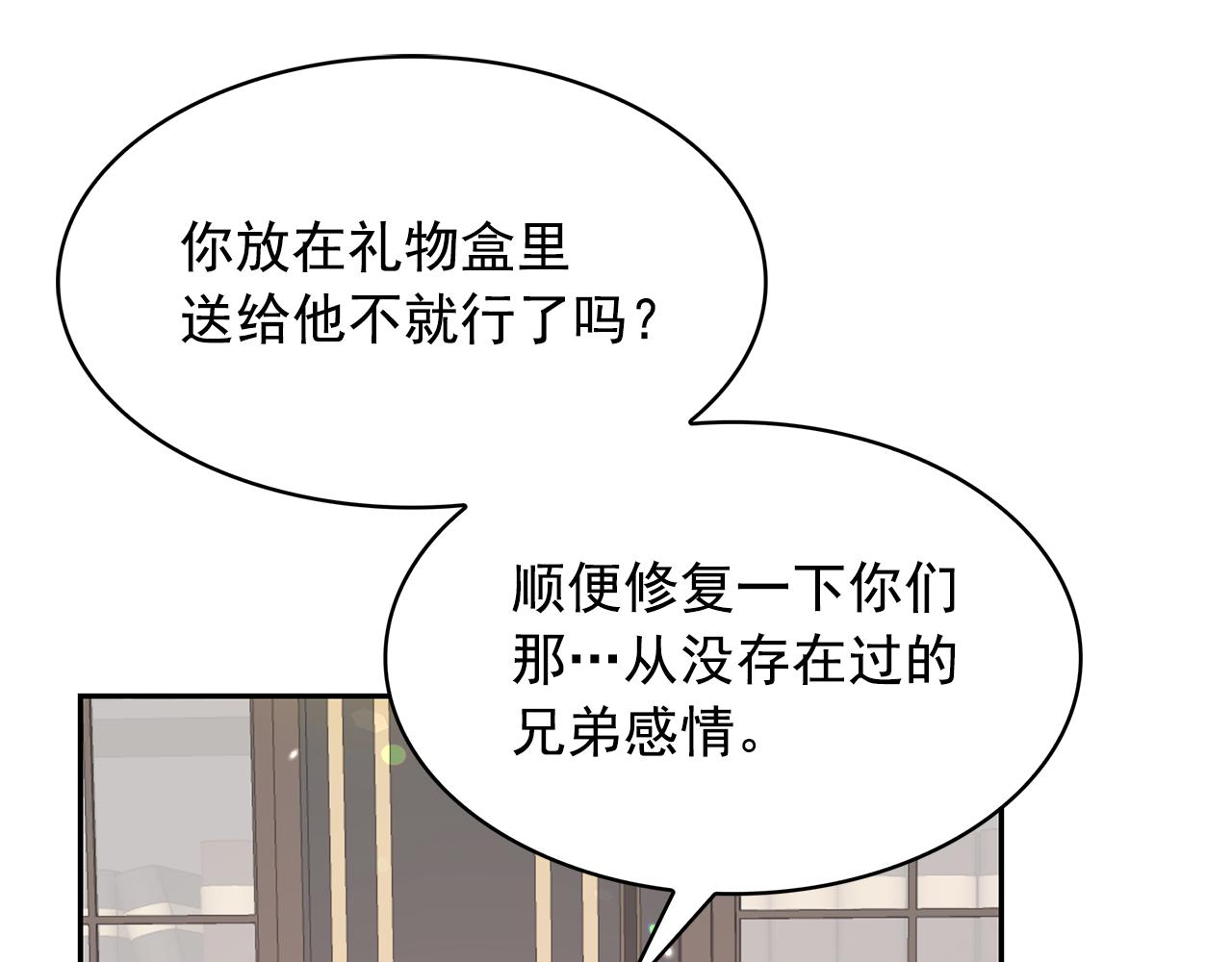 第86话 置于死地66