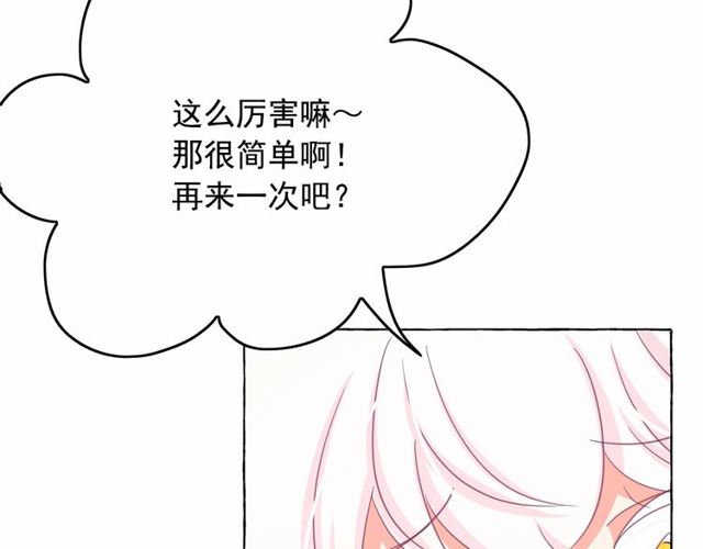 第33话 给我“魔女的触摸”！151