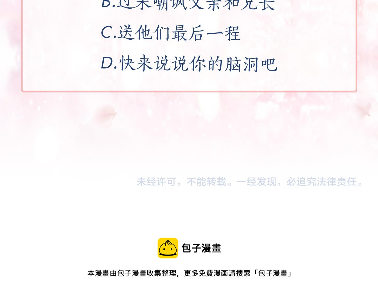 第85话 改革泳装139