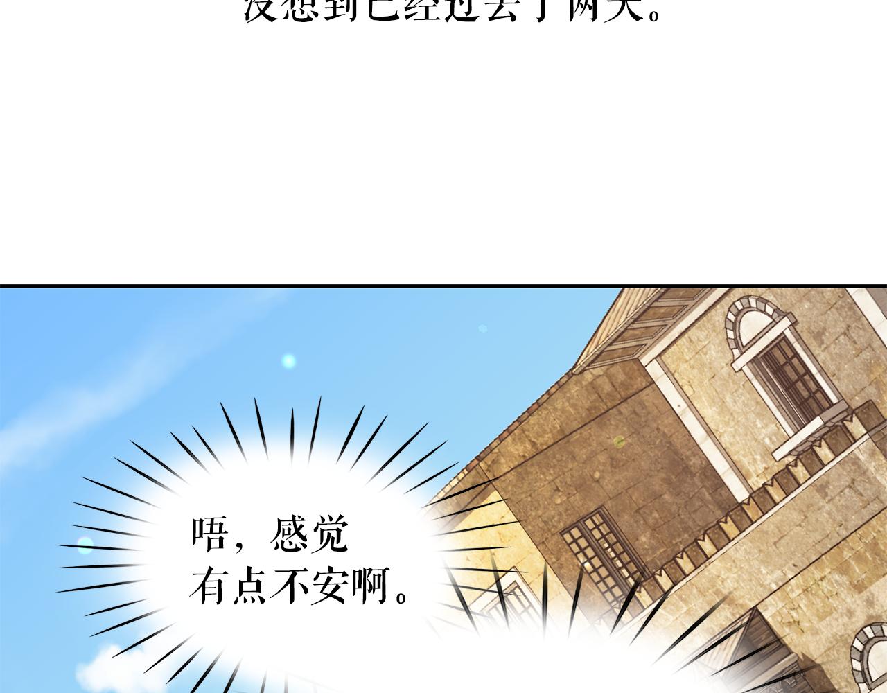 第90话 莎娜被绑架？！117