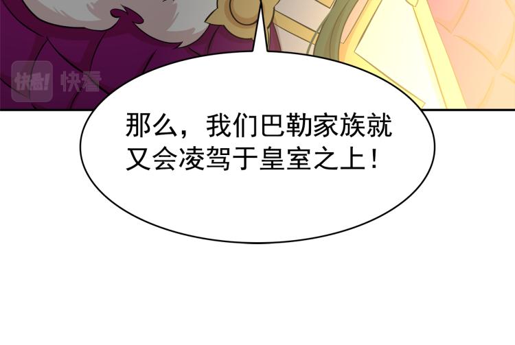 第74话 暗夜大魔王115