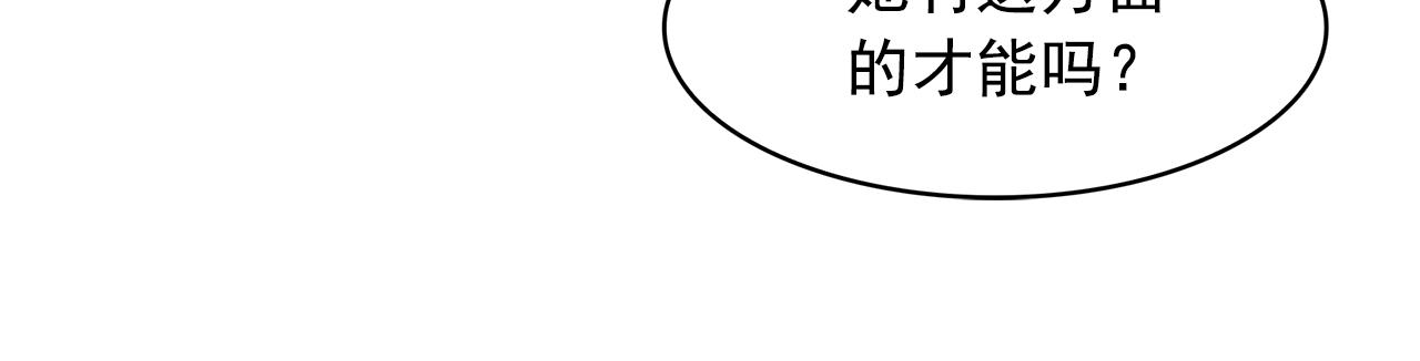第76话 谈情高手101