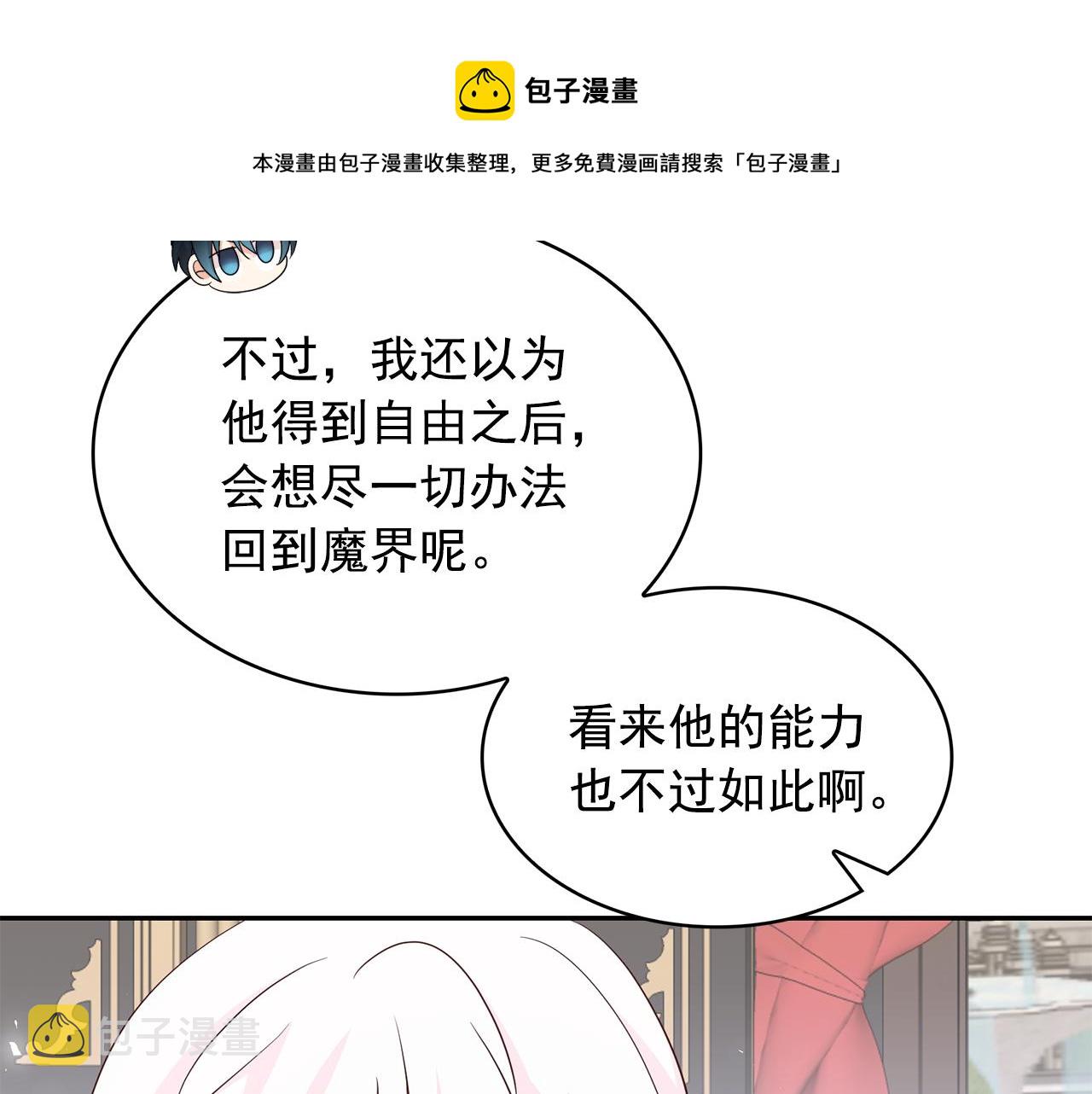 第96话 惊喜的礼物96