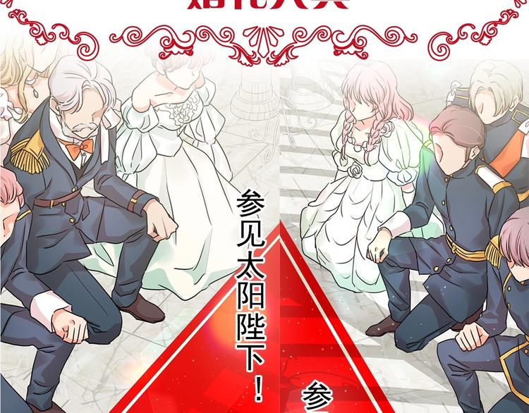 序章 邪恶魔女X冷傲陛下，刺激39