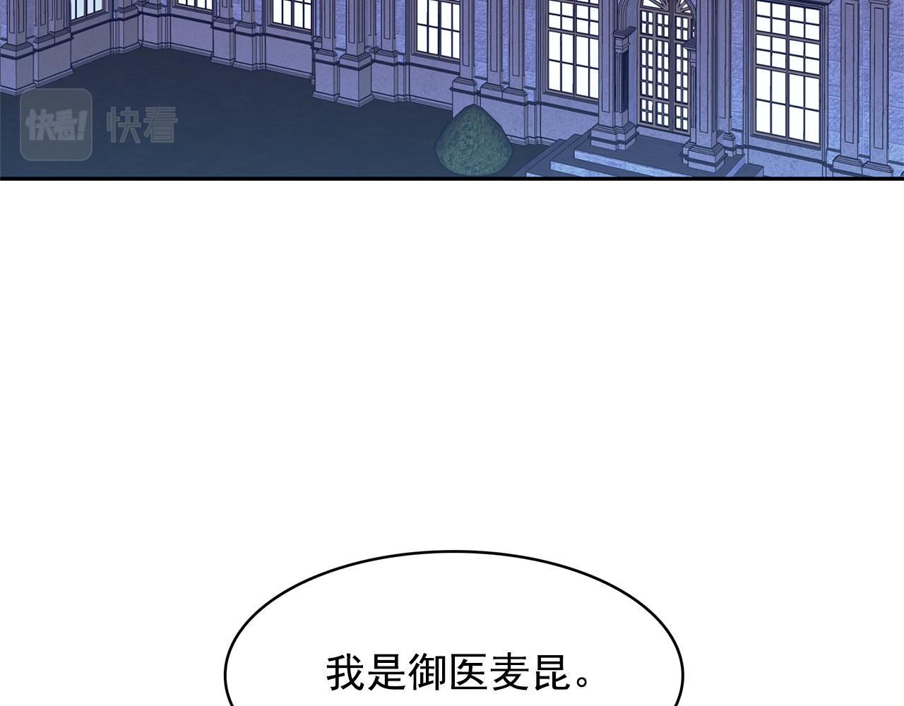 第76话 谈情高手121