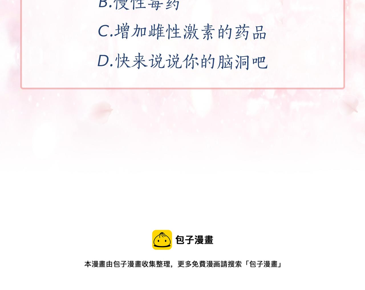 第81话 共舞一曲131