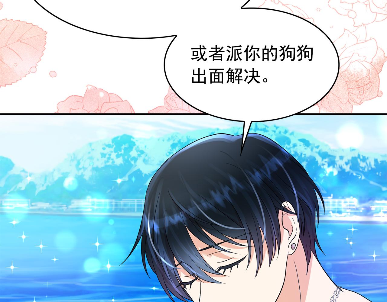 第88话 生日礼物66