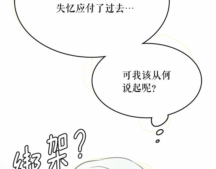第7话 肉麻的一天77