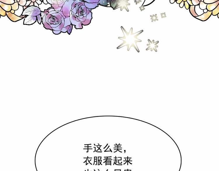 第3话 魔女，请抱紧我25