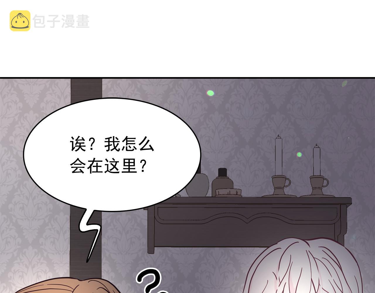 第90话 莎娜被绑架？！92