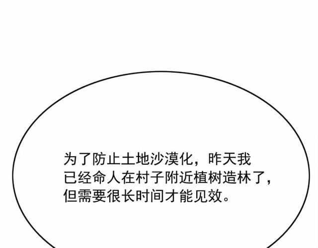 第27话 柔弱皇妃竟会…117
