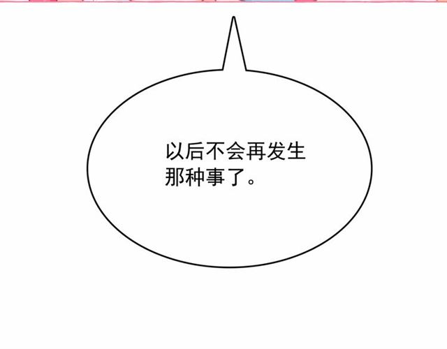 第13话 包庇65
