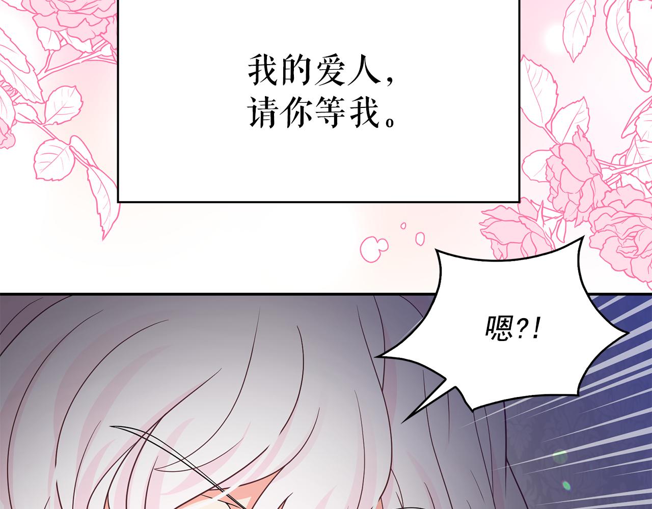 第90话 莎娜被绑架？！77