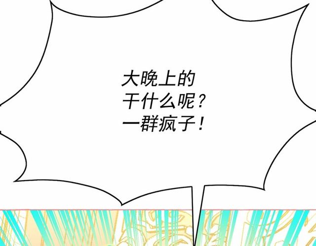 第32话 休想动我的魔女138